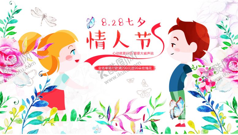 编号：70957209270055321086【酷图网】源文件下载-浪漫素材