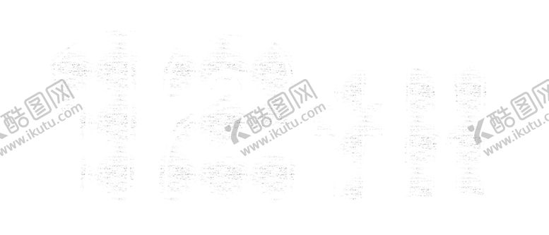 编号：99587209092129201879【酷图网】源文件下载-板报装饰图案