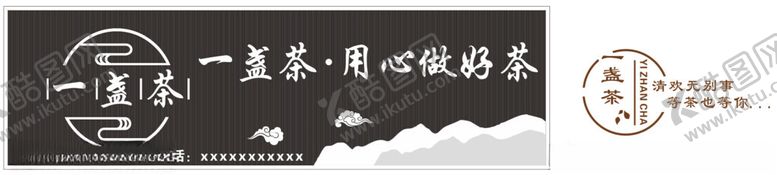 编号：22101303062033315213【酷图网】源文件下载-茶叶门头