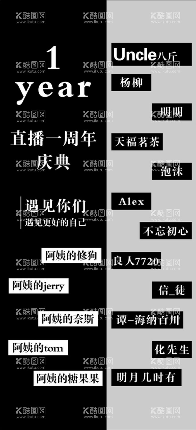 编号：44439910241448509256【酷图网】源文件下载-直播背景板