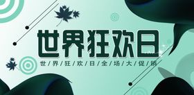 新春
