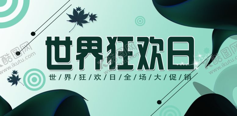 编号：52479007040307309590【酷图网】源文件下载-新春