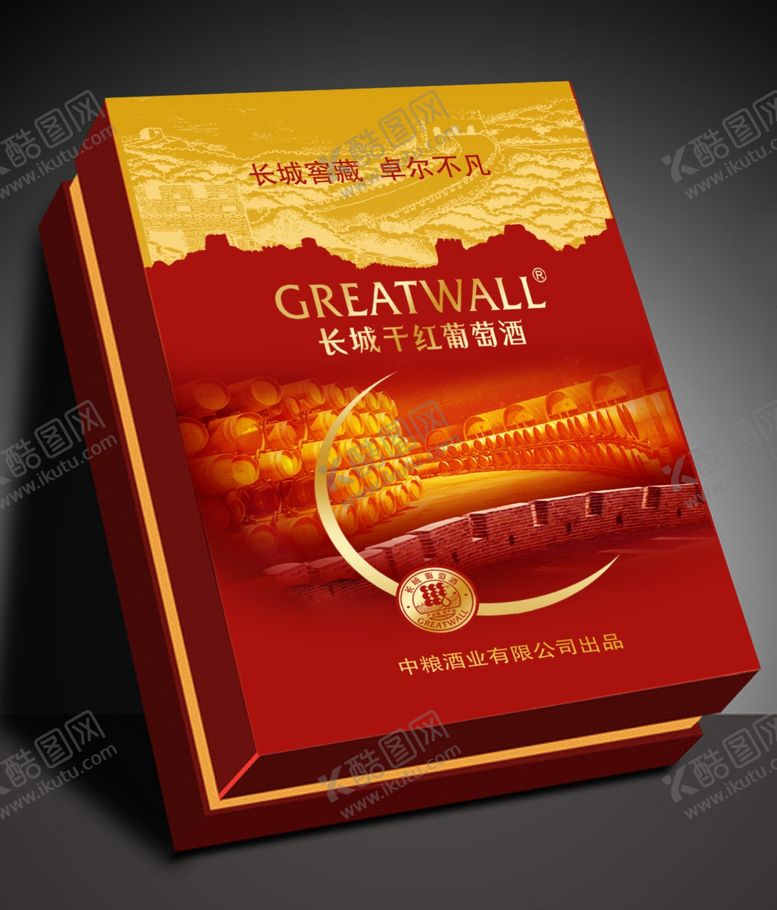 编号：63970705151117124588【酷图网】源文件下载-长城窖藏大红方盒效果图