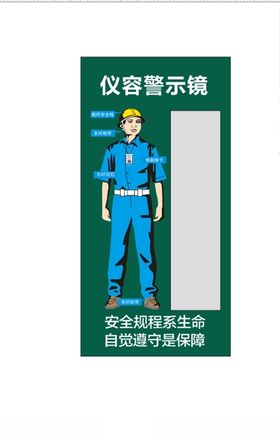 仪容镜