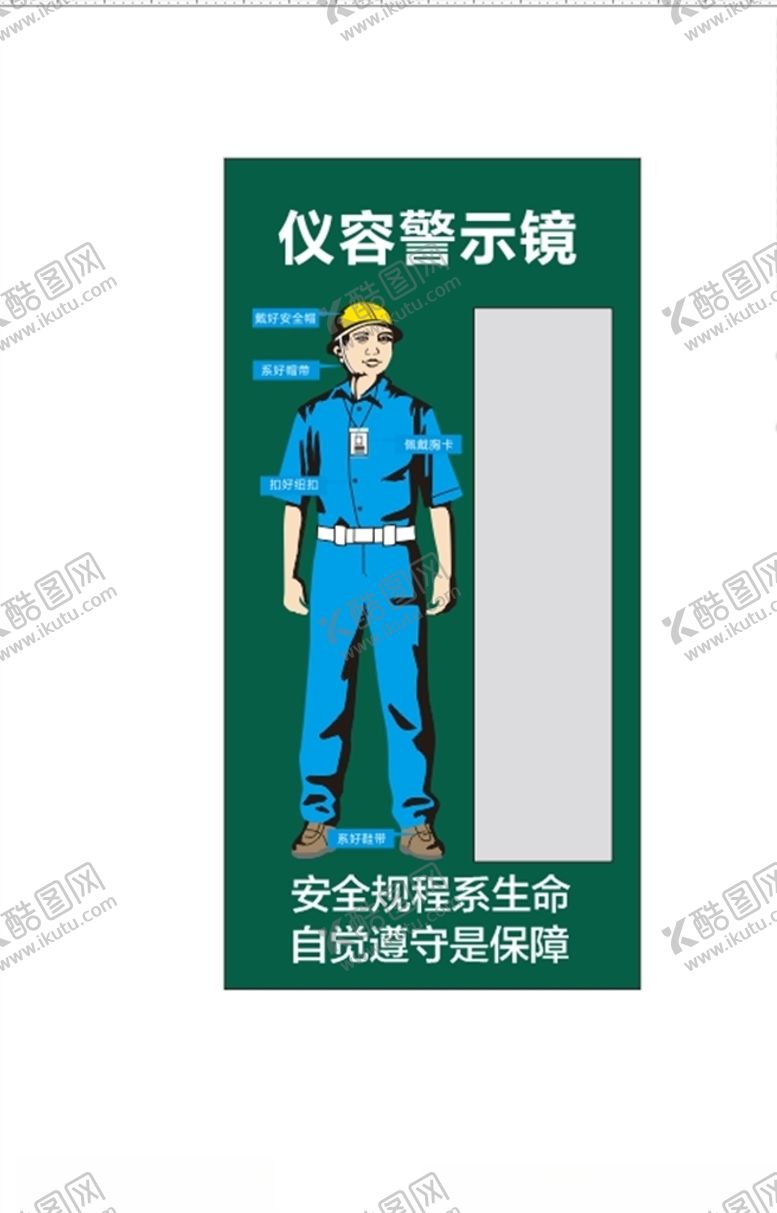 编号：58337209271516337653【酷图网】源文件下载-仪容镜