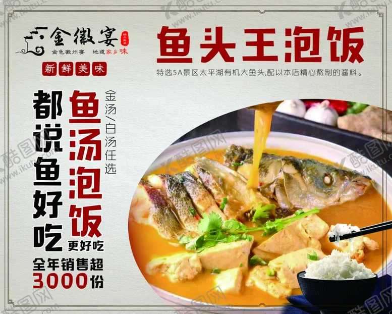 编号：35473704190802563886【酷图网】源文件下载-餐饮海报
