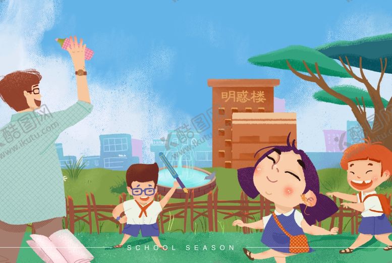 编号：44250312012022167607【酷图网】源文件下载-开学季插画
