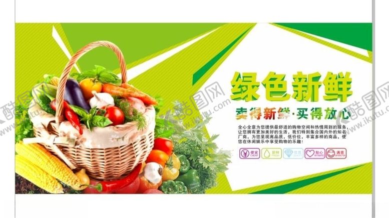 编号：81803505181457079745【酷图网】源文件下载-超市海报