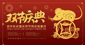 国庆节海报