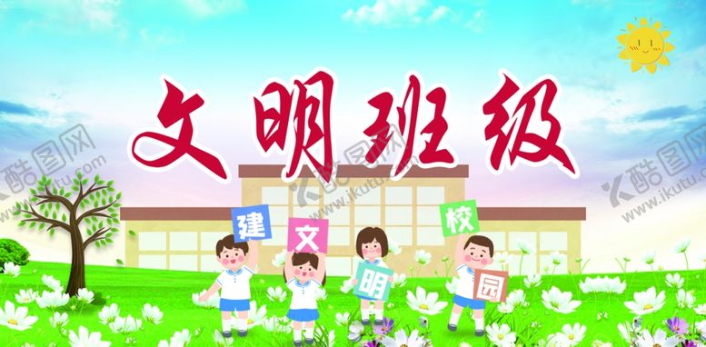 编号：17034405181609433292【酷图网】源文件下载-卡通科室牌