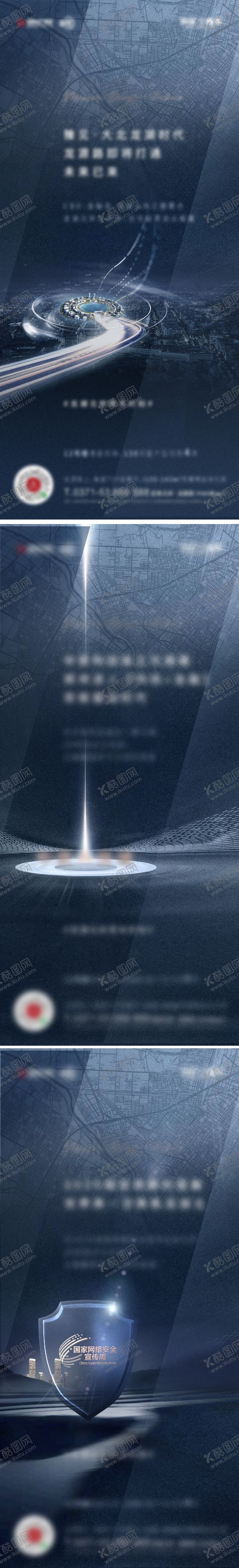编号：96458805121020404227【酷图网】源文件下载-地产区域价值系列海报