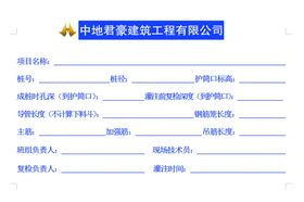 中地君豪亚克力板