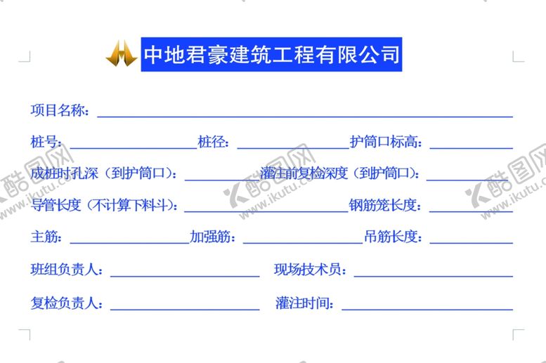 编号：25616907080623256468【酷图网】源文件下载-中地君豪亚克力板