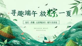 寻趣端午放粽一夏