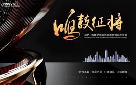 城市非遗旅游活动展板