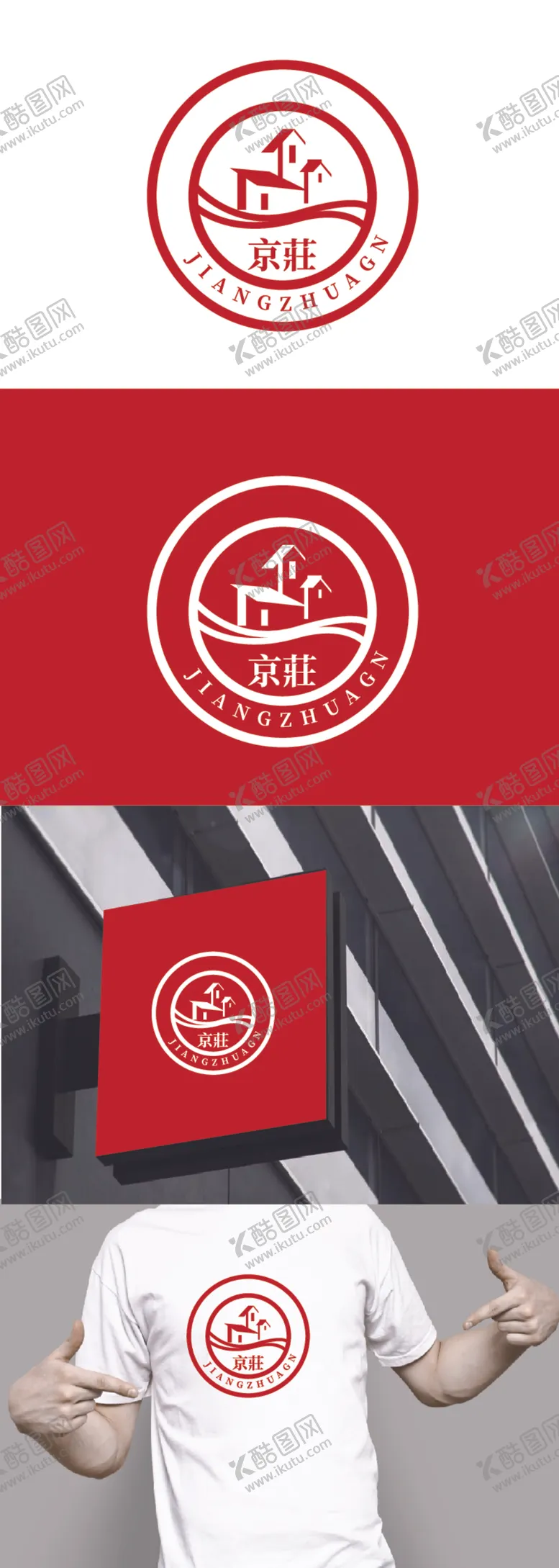 编号：17660912111926305121【酷图网】源文件下载-酒业标识设计