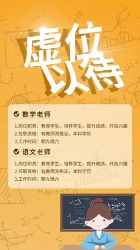 招聘海报DM夏季超市