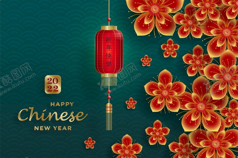 编号：32598709160501392169【酷图网】源文件下载-2022新年