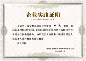 企业实践证明