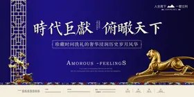 地产展板彩页单页招贴大气