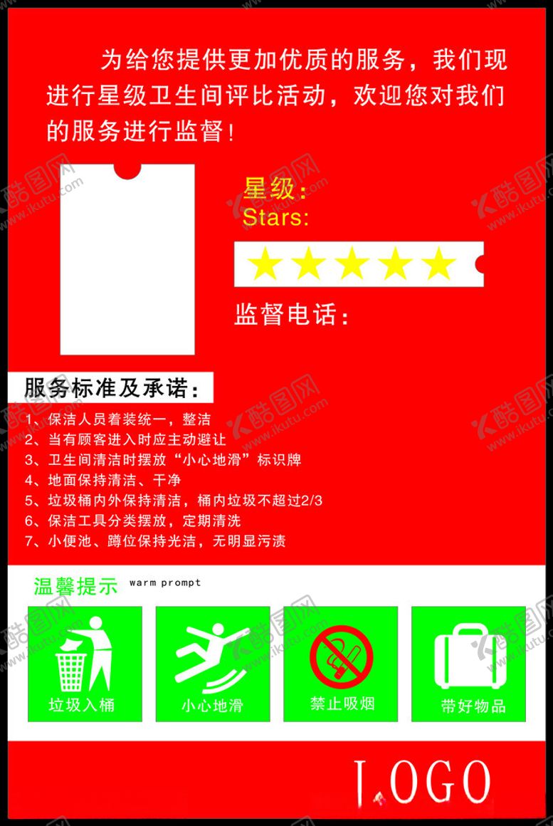编号：98729712201642017979【酷图网】源文件下载-小区展板