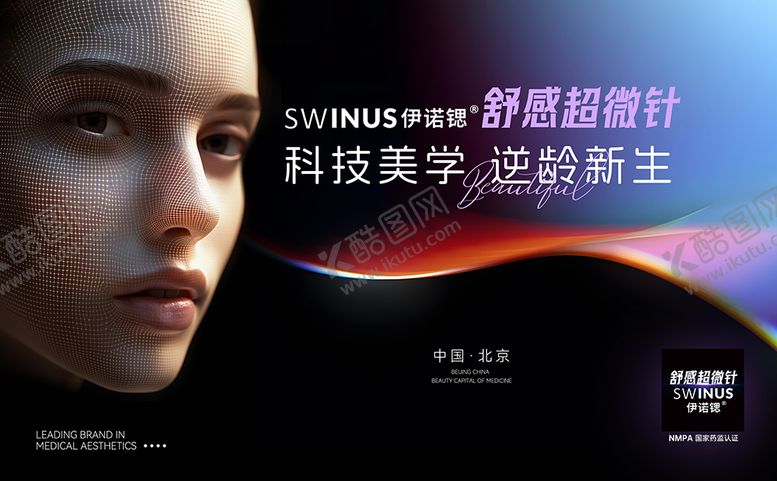 编号：81876010242300309731【酷图网】源文件下载-仪器背景板