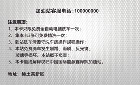 洗车卡