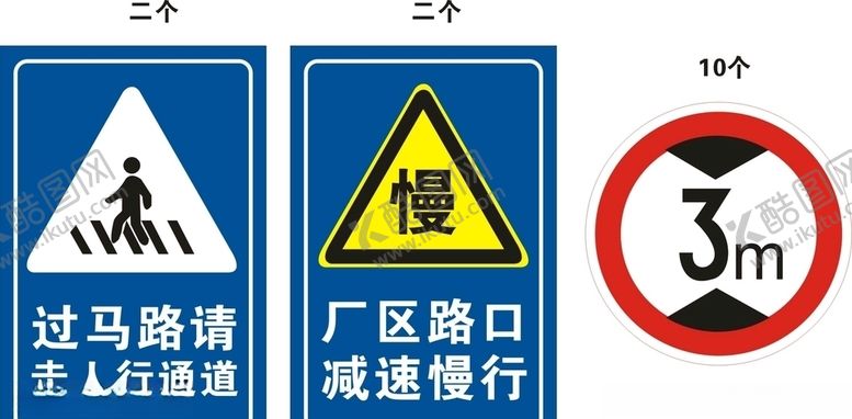 编号：34756610301925158601【酷图网】源文件下载-厂区标牌