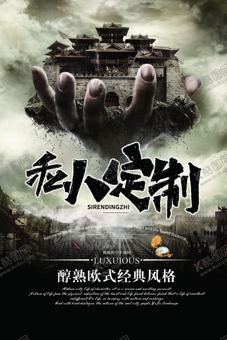 编号：42495509241459309312【酷图网】源文件下载-私人定制