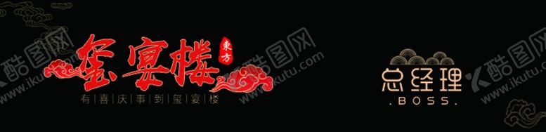 编号：36511310091634098916【酷图网】源文件下载-黑金色胸牌