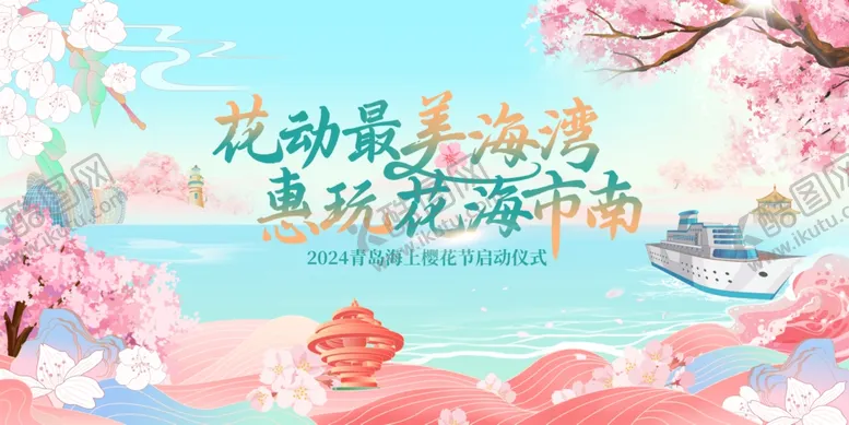 编号：38672204211448375724【酷图网】源文件下载-手绘赏花季