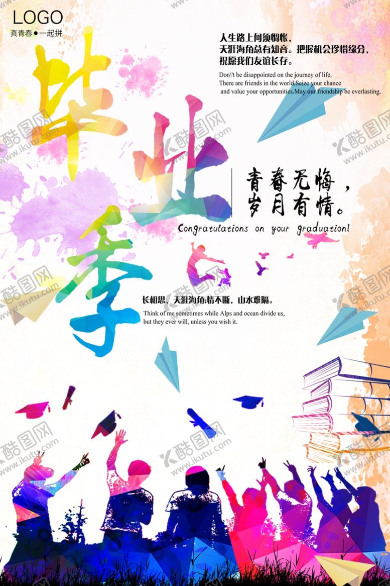 编号：38634709261252495116【酷图网】源文件下载-毕业季