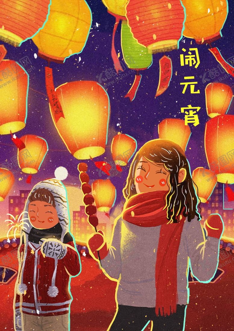 编号：52125510112207348437【酷图网】源文件下载-元宵节猜灯谜吃汤圆