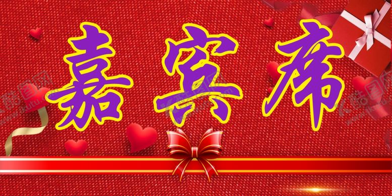 编号：70833710222358234701【酷图网】源文件下载-桌牌