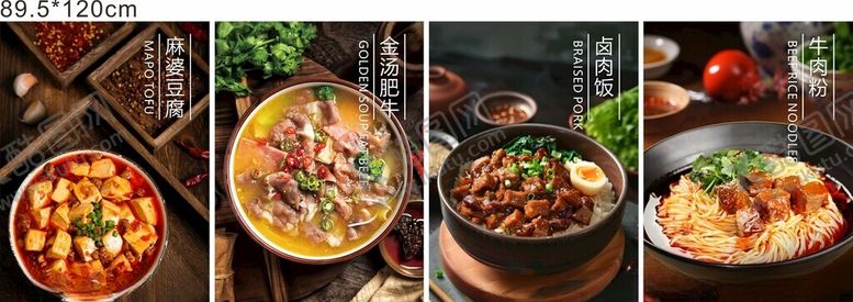 编号：26314311021751073292【酷图网】源文件下载-多样美味佳肴展示