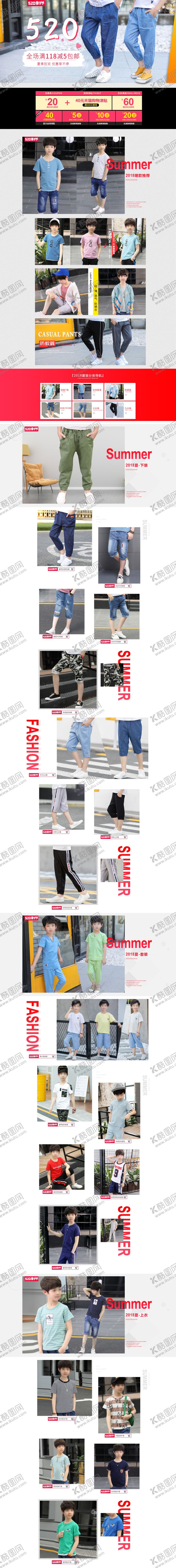 编号：30786106241158311441【酷图网】源文件下载-童装
