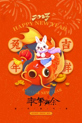 编号：73156209200937326571【酷图网】源文件下载-新年海报 