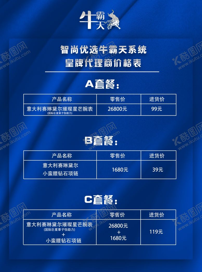 编号：14647201261719575163【酷图网】源文件下载-模式海报