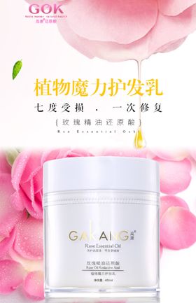 微商化妆品海报