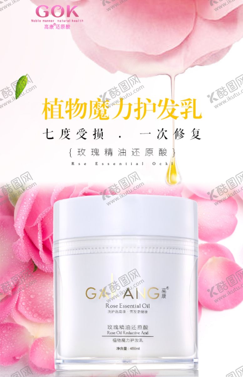 编号：40547909280108219915【酷图网】源文件下载-微商化妆品海报