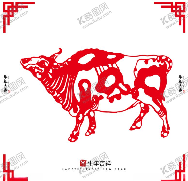 编号：83370910131635441910【酷图网】源文件下载-牛年剪纸