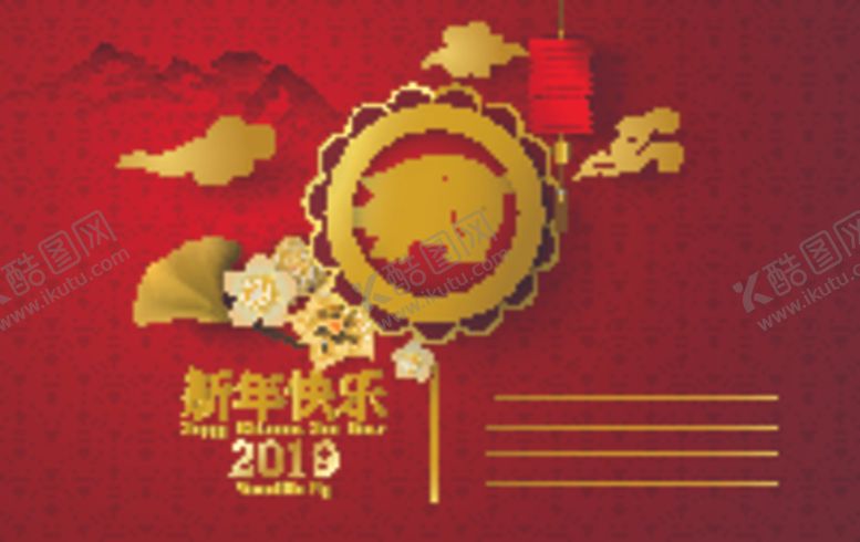编号：38541210011236075865【酷图网】源文件下载-新年海报模板