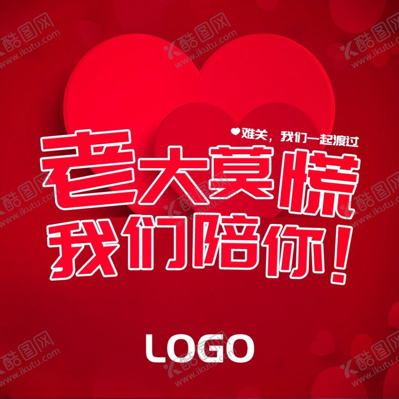编号：36453607092207169931【酷图网】源文件下载-加油方形图