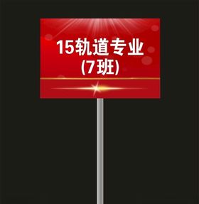 手举牌