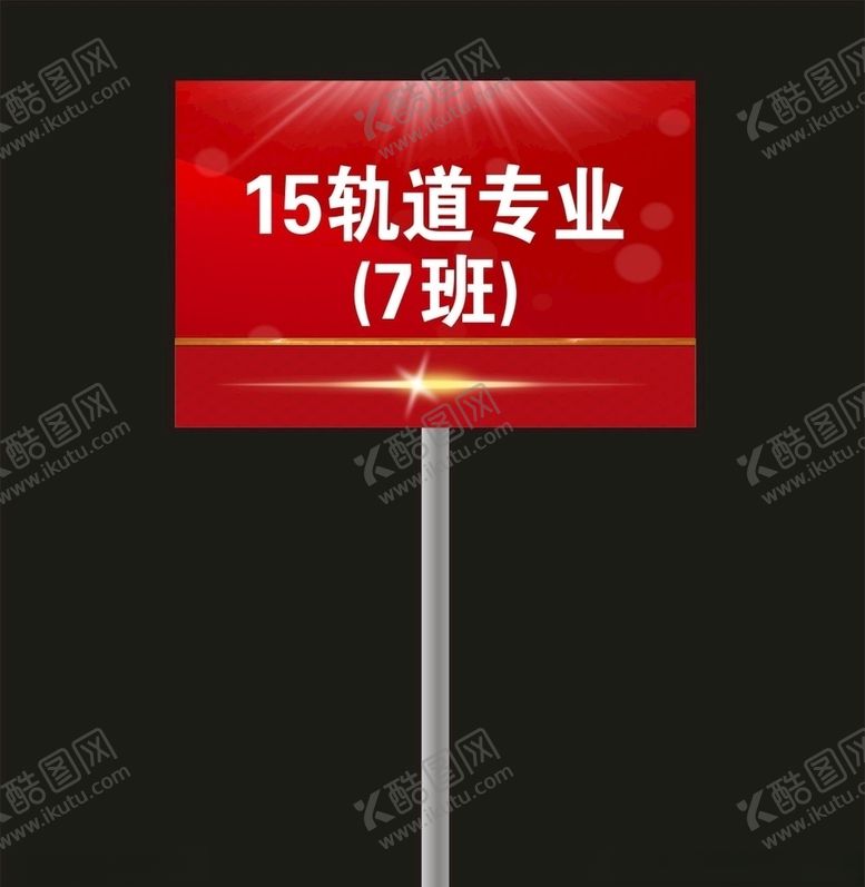 编号：67745707121225257732【酷图网】源文件下载-手举牌