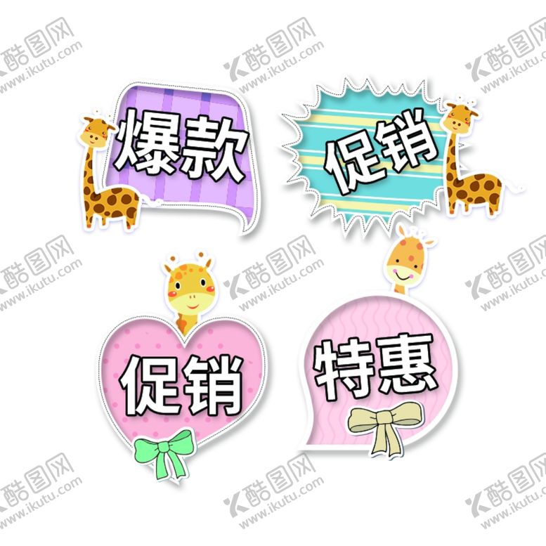 编号：25548006280720063935【酷图网】源文件下载-卡通爆炸贴