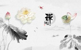 禅意中式荷花背景墙