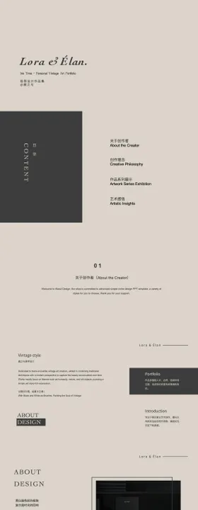 复古极简艺术设计师作品集