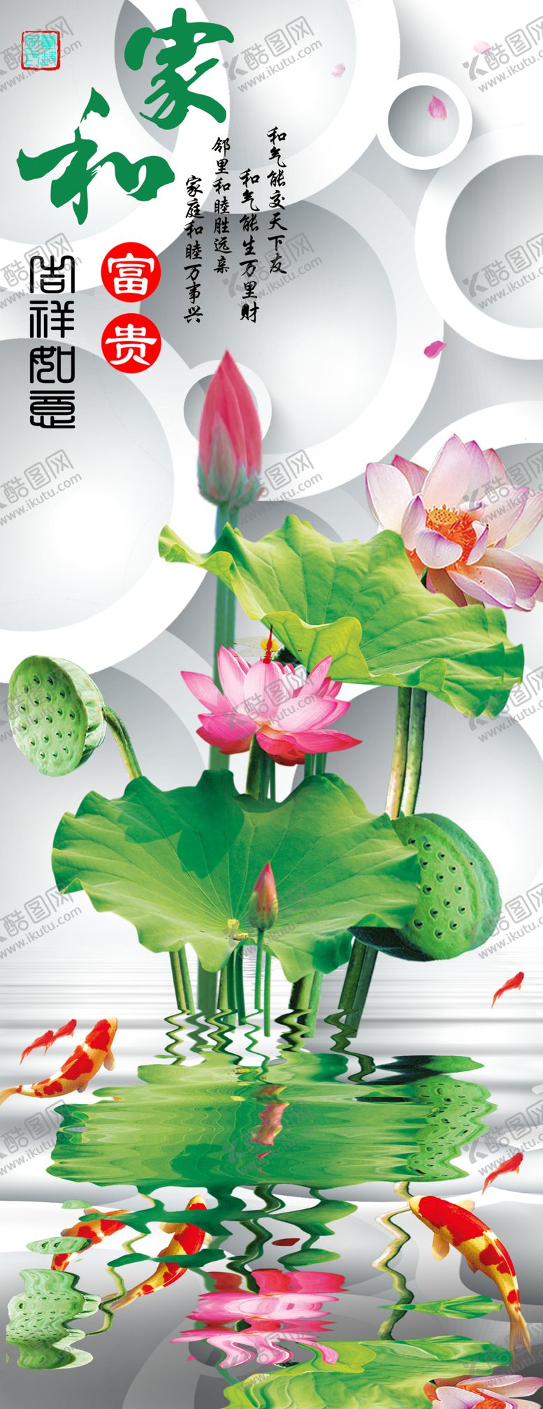 编号：29511910111736402142【酷图网】源文件下载-3D背景玄关家和