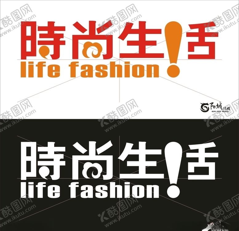 编号：77795810211358133273【酷图网】源文件下载-时尚生活艺术字